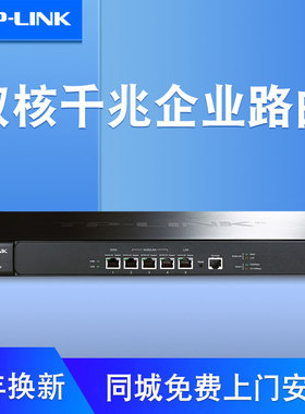 TP-LINK TL-ER3200G 企业路由器多WAN千兆商用无线AP认证AC控制管理VLAN带宽叠加线路备份网络防火墙安全网关