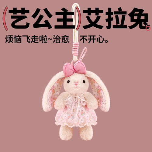 momobox小兔子可爱挂饰挂件