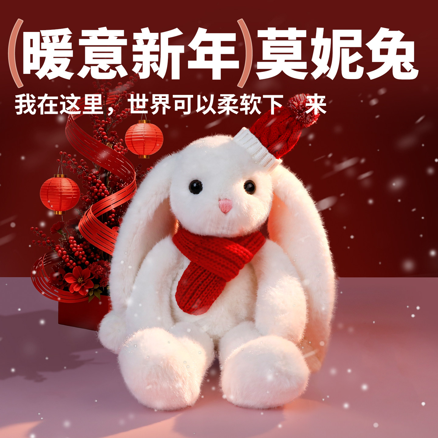 毛绒玩具陪伴可爱小兔子新年玩偶睡觉抱安抚娃娃公仔生日礼物礼盒