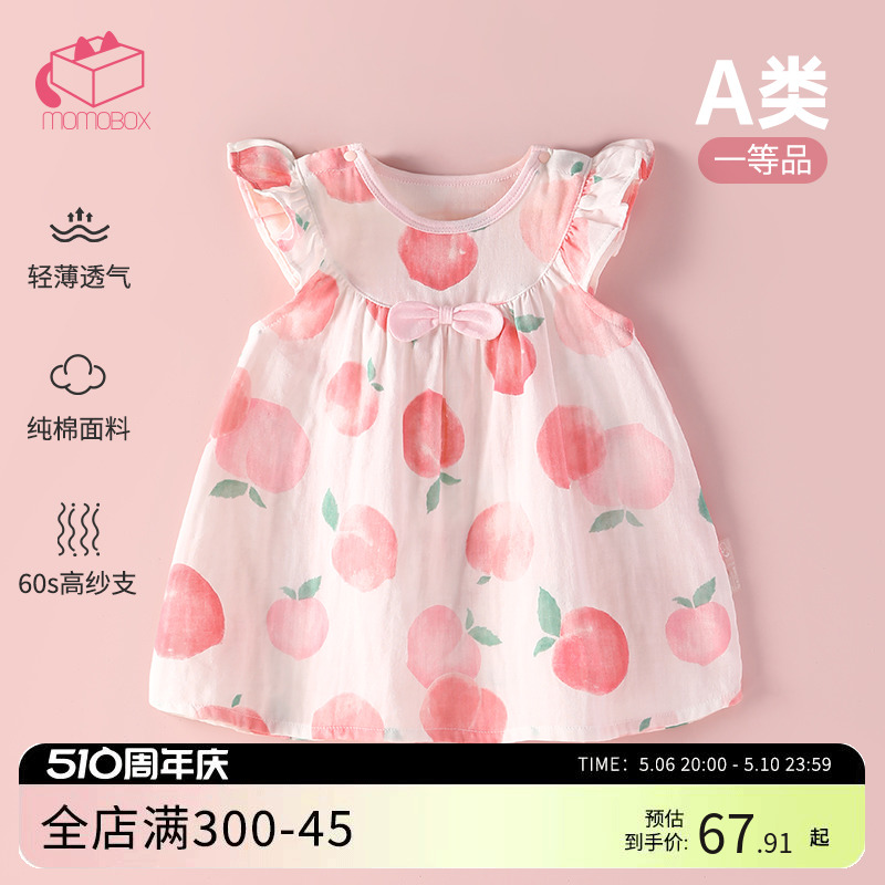 婴儿裙子夏季新款6-12个月宝宝