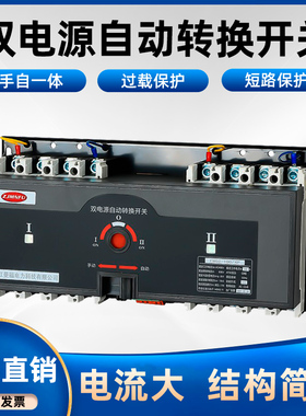 双电源自动转换开关CB级100A200A225A三相四线380V断路器切换开关