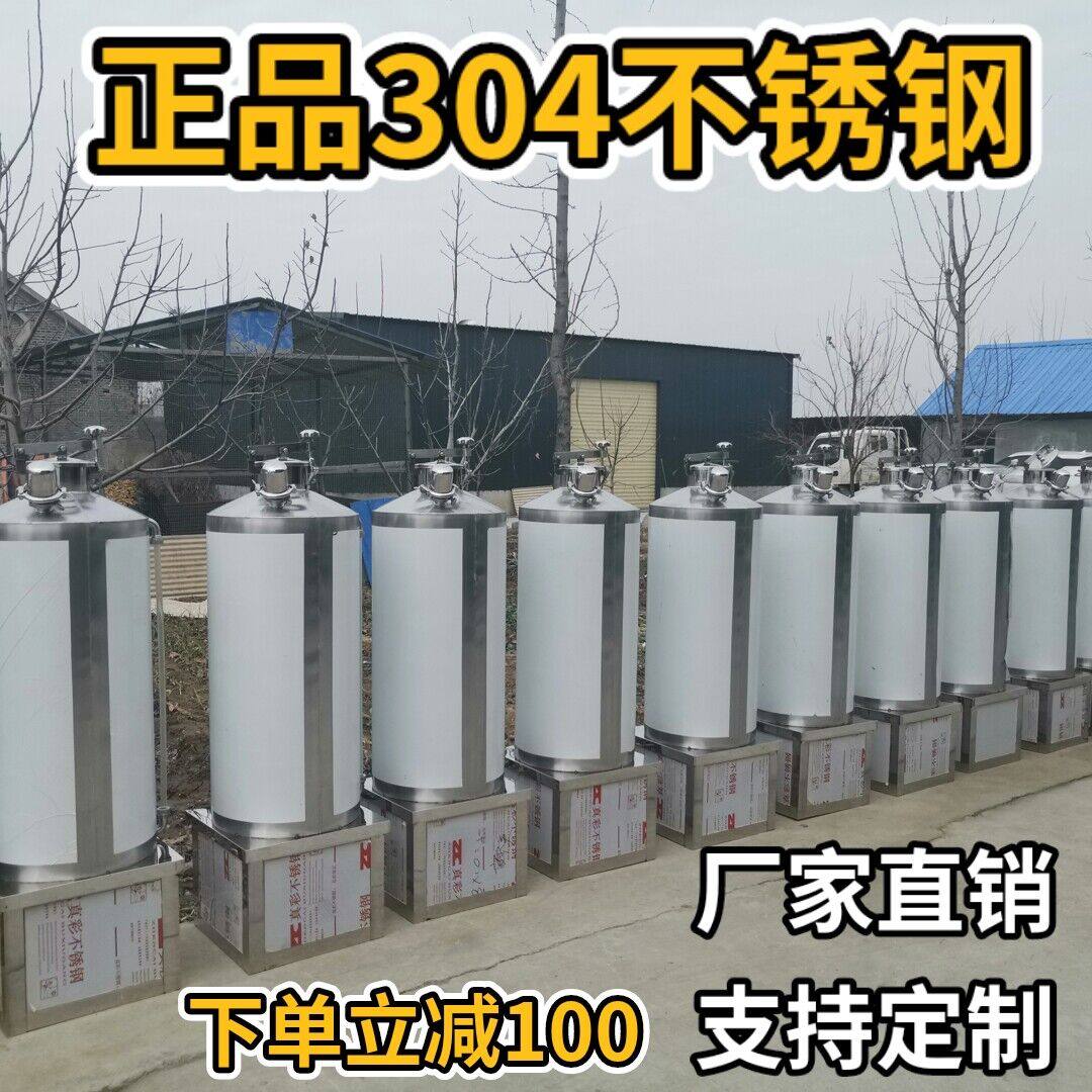 200斤储存罐酒坊泡药罐不锈钢罐密封储罐散酒罐液体储酒罐发酵罐