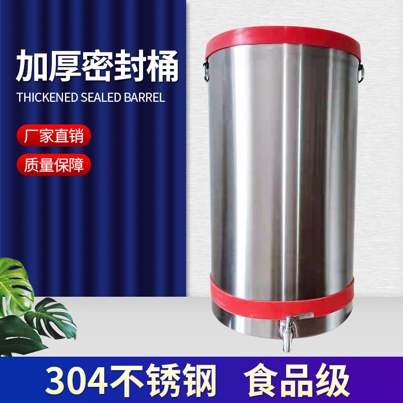 加厚304食品级不锈钢酒桶