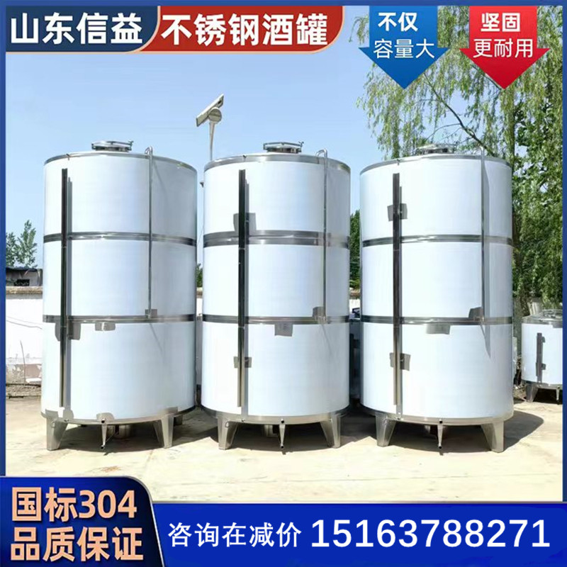 新品酒厂密封桶信益不锈钢酒厂