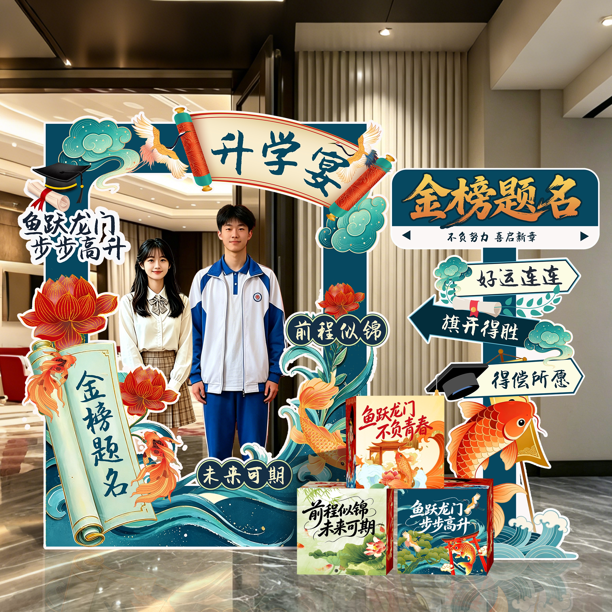 升学宴背景板装饰品相框立牌布置拍照道具谢师宴氛围kt板金榜题名