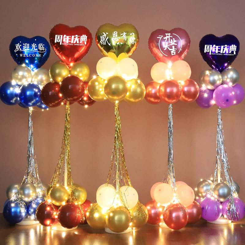 流苏立柱气球支架门口装饰开业周年庆感恩有你店铺布置立柱气球
