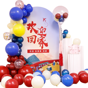 欢迎回家仪式布置kt板气球装饰客厅场景布置老公退伍留学回家团聚