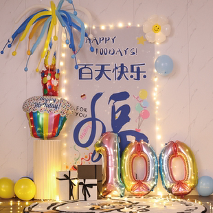 蛇寶寶滿月布置30天儀式 飾背景掛布氣球新生嬰兒拍照道具 百日宴裝