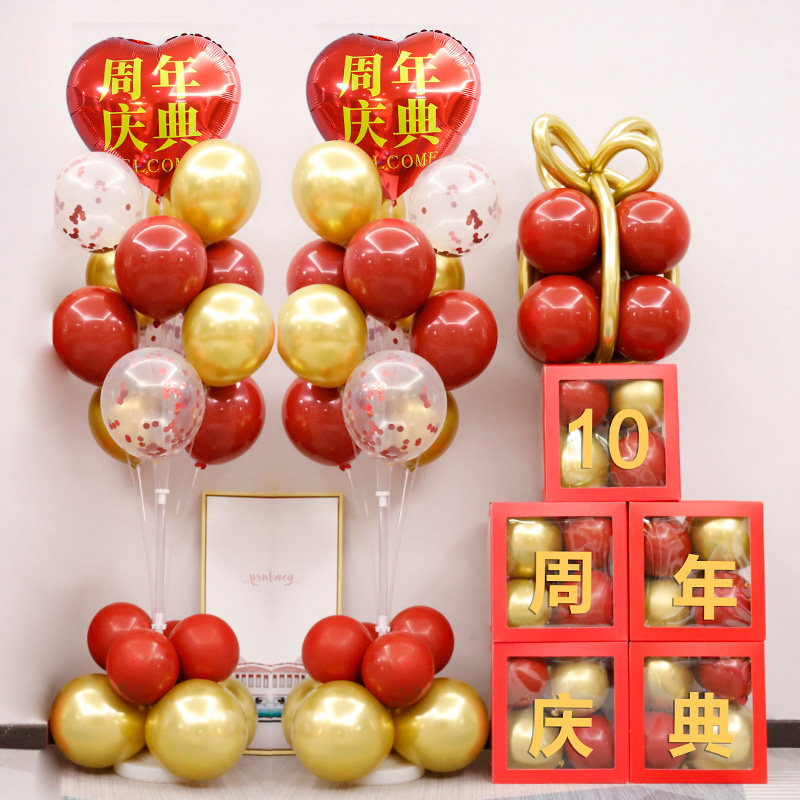 10周年庆典装饰气氛气球公司商场活动周年庆开业年会酒店场景布置