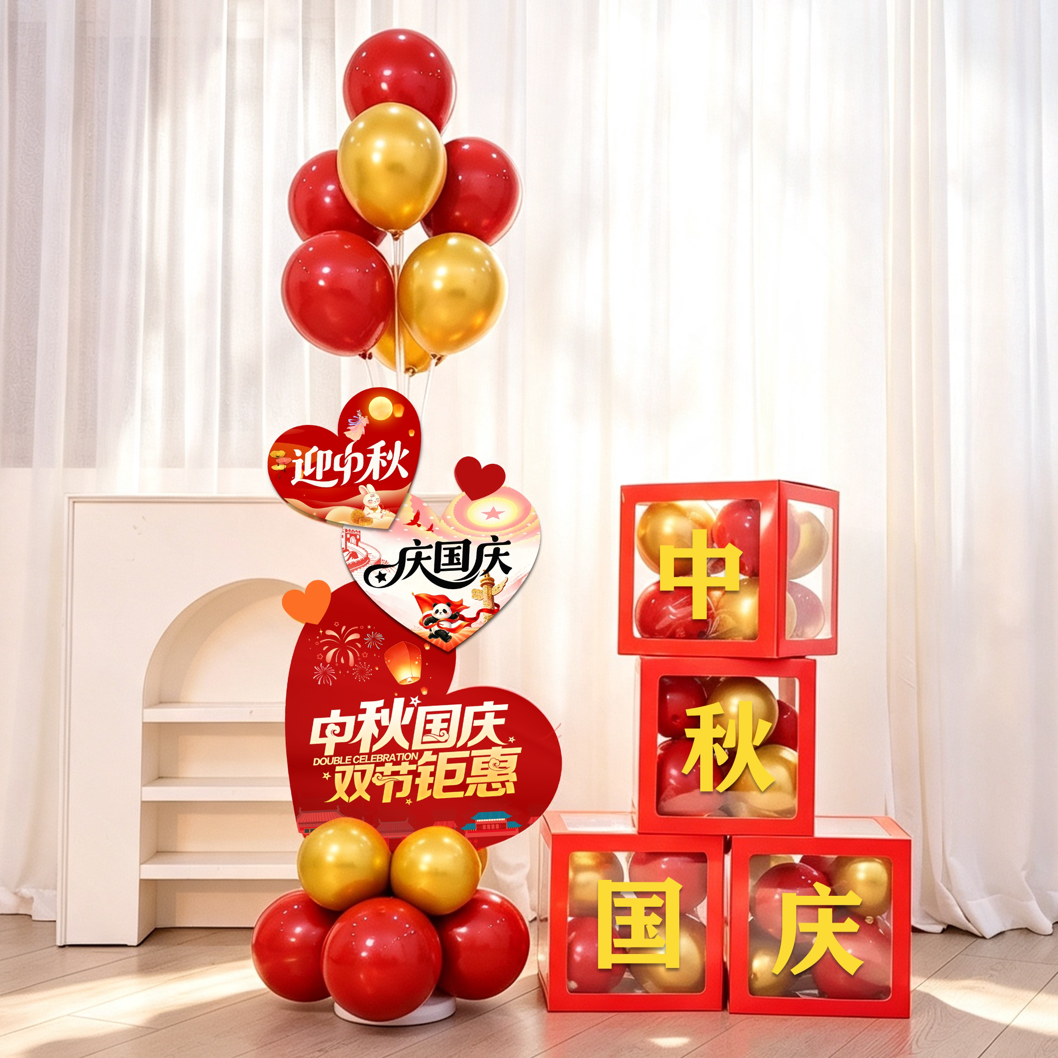 中秋国庆节主题布置装饰气球店铺活动氛围拍照打卡道具指引牌kt板