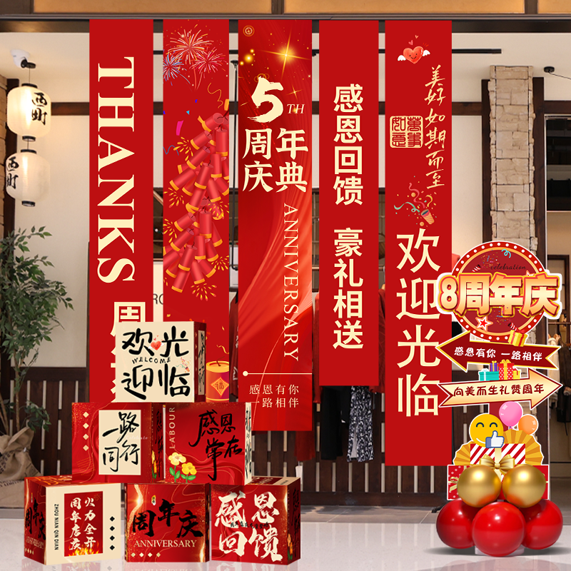 10周年庆典场景布置公司会场挂布地堆盒子氛围感店庆活动气氛装饰