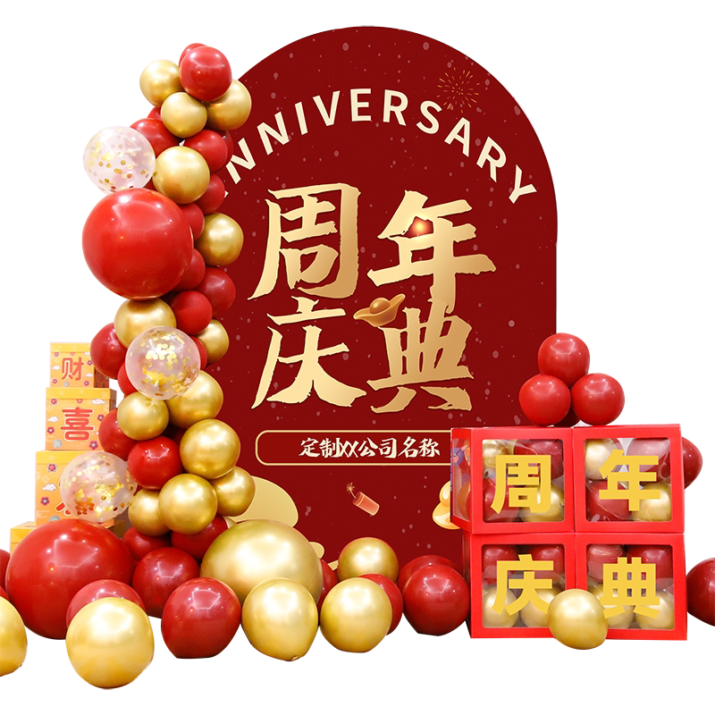 周年庆典红包墙抽奖店铺开业店庆幸运活动促销道具KT板背景墙定制