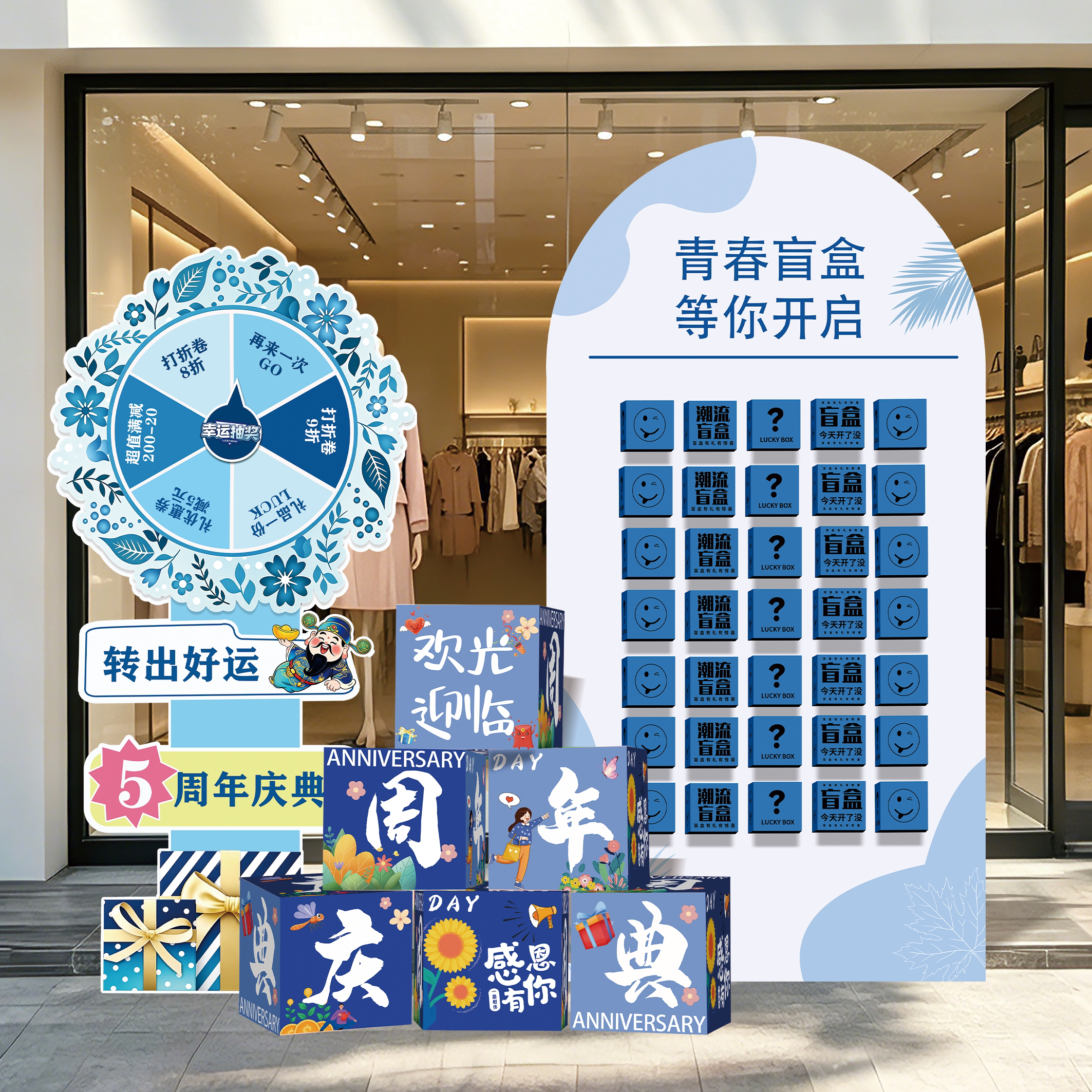 游戏转盘抽奖道具周年庆场景布置美容院店庆活动惊喜抽奖背景kt板