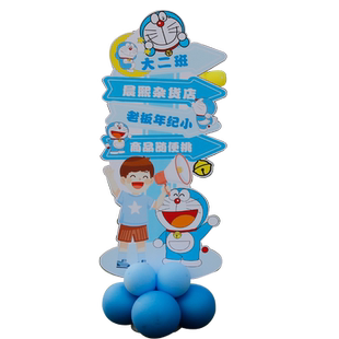 幼儿园小学校跳蚤市场爱心义卖集市摊位气球布置装饰海报kt背景板