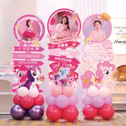 小马宝莉主题生日布置场景装饰