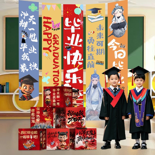 地堆盒盒装 我们毕业啦场景布置挂布横幅海报毕业季 饰氛围背景打卡