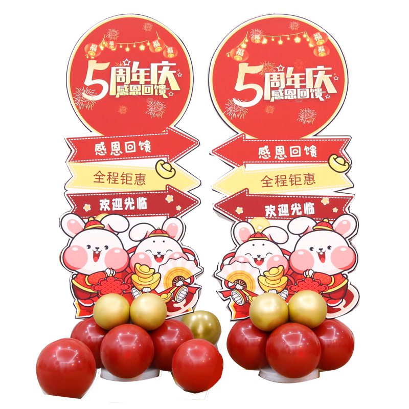 兆艺汇周年庆路引支架kt板