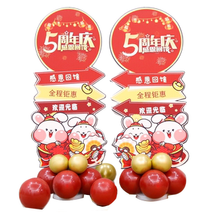 发光地飘立柱气球指路牌kt板装饰场景布置店铺开业周年庆路引支架