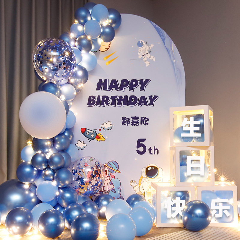 兆艺汇太空人男孩套餐气球