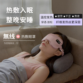 蒸汽眼罩无线热敷充电加热发热睡眠遮光睡觉缓解眼疲劳眼部干神器