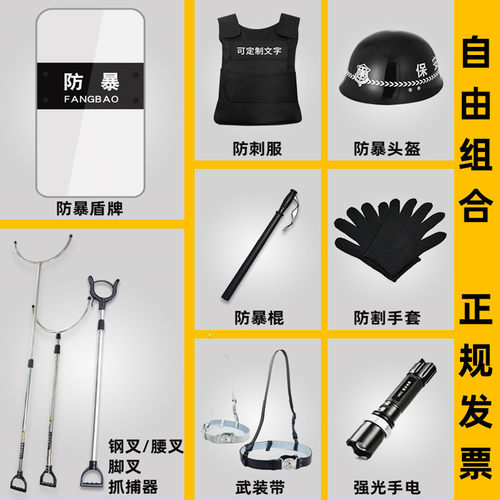 防爆幼儿园学校反恐装备安保器材
