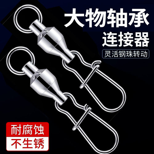 亿战狮大物八字环连接器快速路亚304不锈钢轴承8字环增强别针海钓