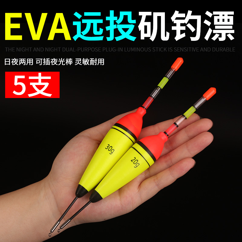 EVA可插夜光棒外挂阿波浮漂大肚漂海钓矶钓远投立漂鲢鳙专用鱼漂
