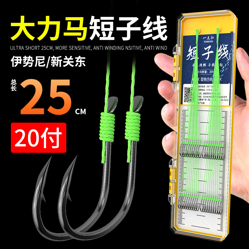 大力马子线双钩成品超短子线伊势尼伊豆防缠绕大马力pe线大物鱼钩