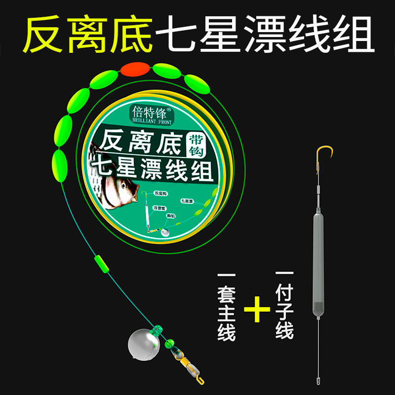 反离底钓饵笼子线双钩浮力球