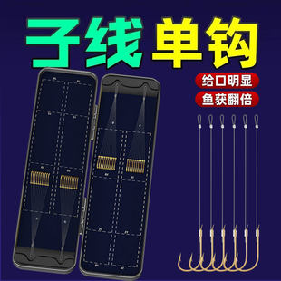 单钩子线成品鱼钩绑好金袖超短防缠绕溪流钓白条鳑鲏鲫鱼单勾袖钩