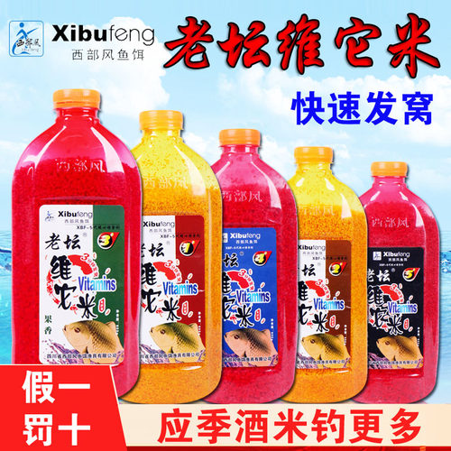 西部风新品老坛维它他米鲫鲤鱼酒米底窝料野钓综合钓鱼打窝米饵料 - 封面
