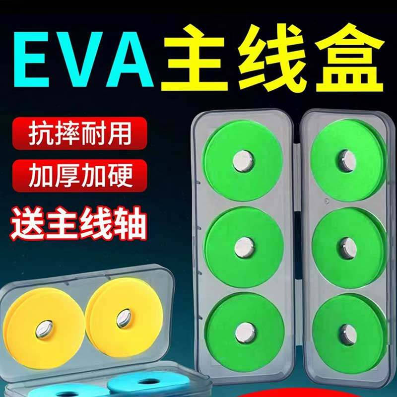 新款主线轴泡沫轴大号绕线盘鱼线线圈盘钓鱼线组大物轴渔具小配件,户外/登山/野营/旅行用品,垂钓小配件,淘宝优惠券,粉丝福利购,淘宝优惠卷
