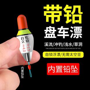 自立浮漂盘车漂奶嘴漂溪流钓专用漂急流冲钓漂跑铅自立漂短辣椒漂