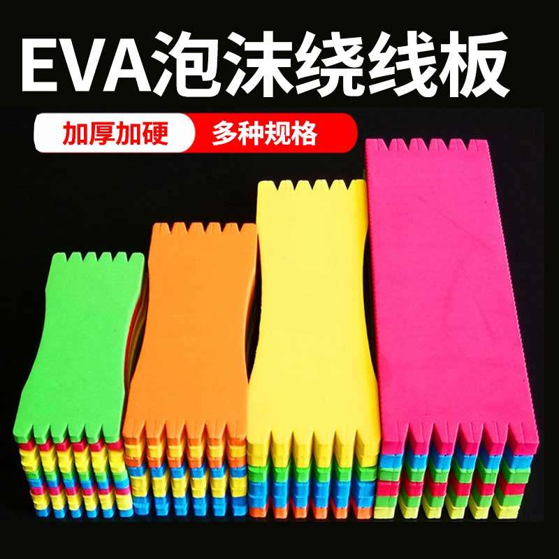 绕线板鱼钩子线板钓鱼线缠鱼钩串钩主线收线板泡沫板缠线板鱼线板,户外/登山/野营/旅行用品,垂钓小配件,淘宝优惠券,粉丝福利购,淘宝优惠卷