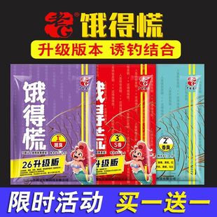 老G饿得慌小肽拉饵1号腥臭3号麝香钓鱼饵料秋冬野钓鲫鱼鲤鱼鱼饵