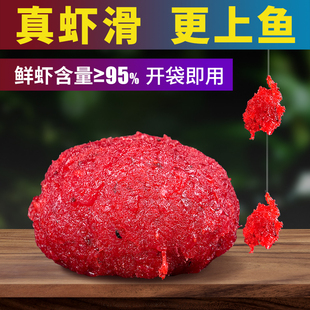 腥鲜成品虾滑饵料虾肉拉鲜虾饵秋冬季 脓腥黑坑鲤鱼鲫鱼专用钓鱼饵