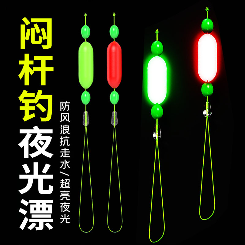 抗走水闷杆夜光漂闷竿钓法竿稍绳闷杆漂抗急流水醒目豆七星漂神器