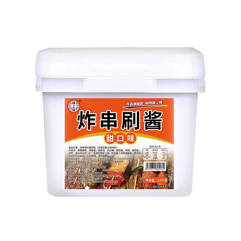 炸串刷料酱商用油炸串串专用酱料撒料麻辣串烧烤调料炸串酱调味料