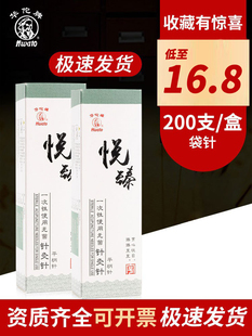 针灸用针一次性非金银毫华佗牌穴位模型皮肤无菌医用美容针