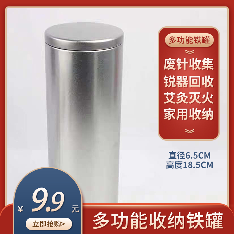 艾灸灭火废针收集收纳桶