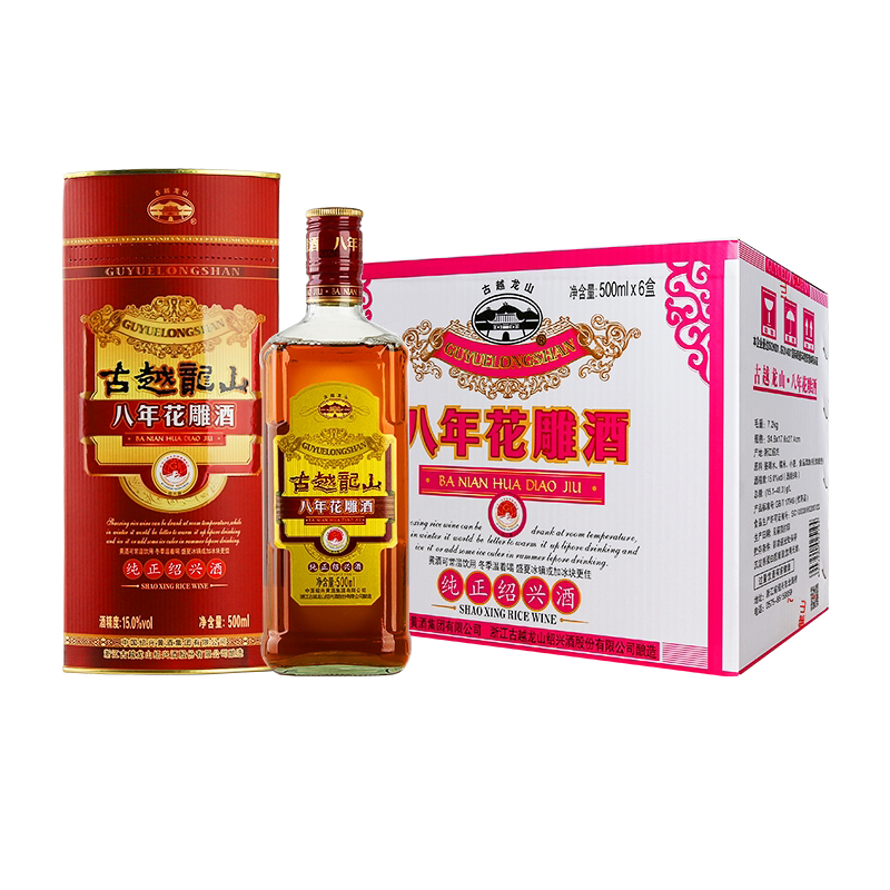 古越龙山纯正绍兴黄酒 八年花雕酒 半干型糯米加饭酒 500mL整箱装
