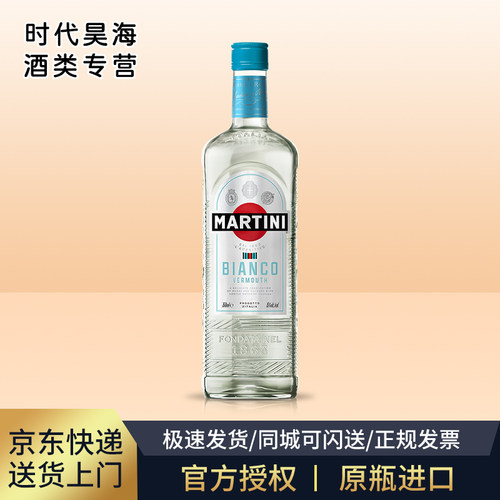 马天尼味美思餐前酒苦艾酒