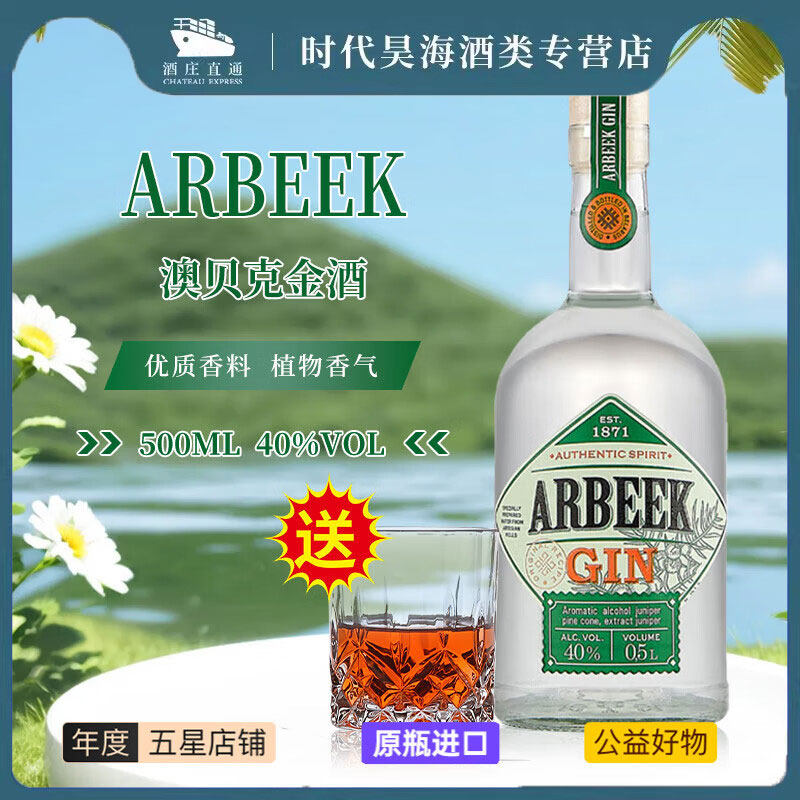 原瓶进口白俄罗斯金酒杜松子酒