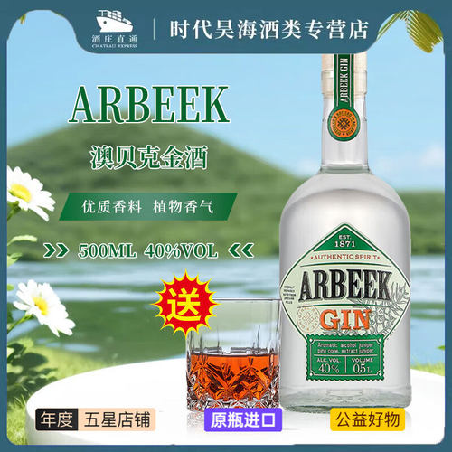 原瓶进口白俄罗斯金酒杜松子酒