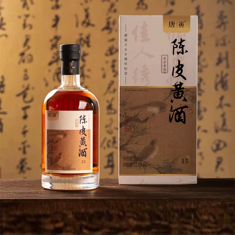 同里红唐寅新会陈皮黄酒江苏苏州太湖特产半干型花雕酒礼盒装