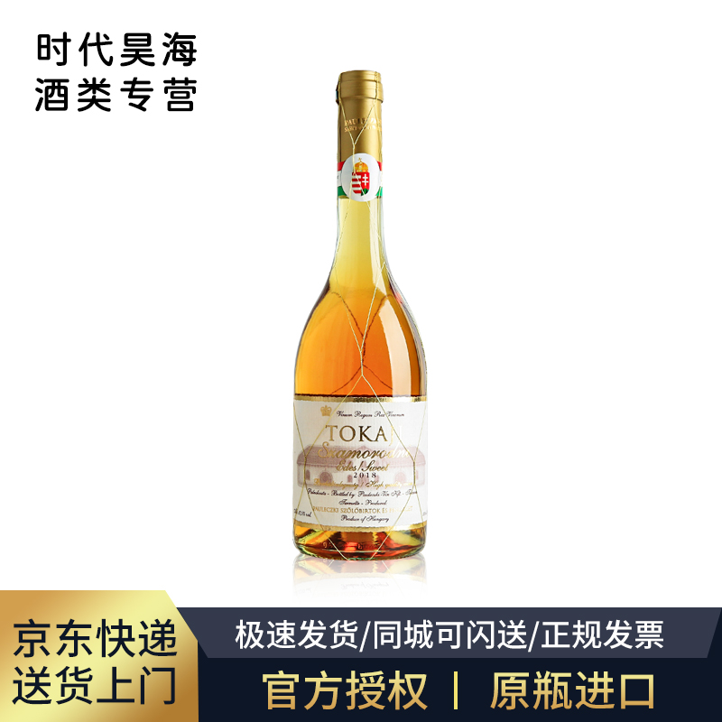 金线托卡伊贵腐酒甜白葡萄酒
