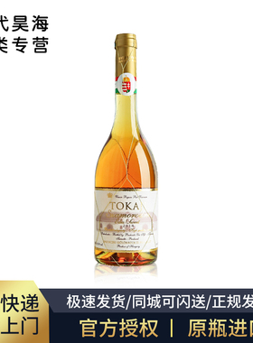 匈牙利经典金线托卡伊tokaji贵腐酒 圣诞酒 甜白葡萄酒女士低度酒