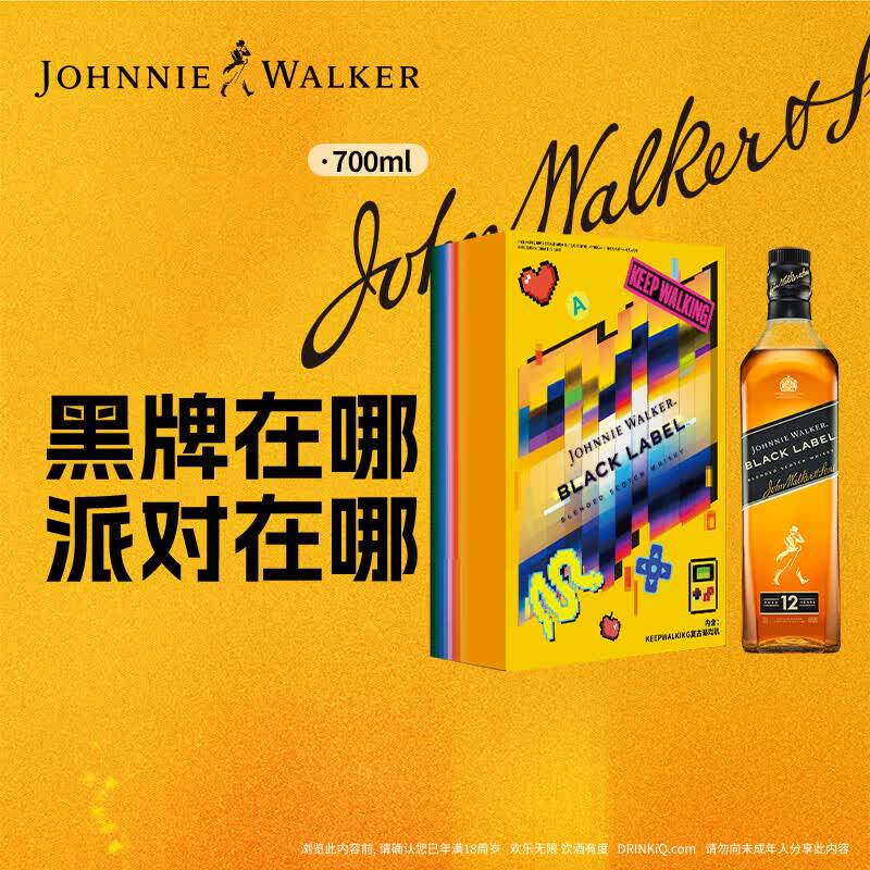 尊尼获加黑方游戏机JOHNNIE WALKER苏格兰原瓶进口调和型威士忌