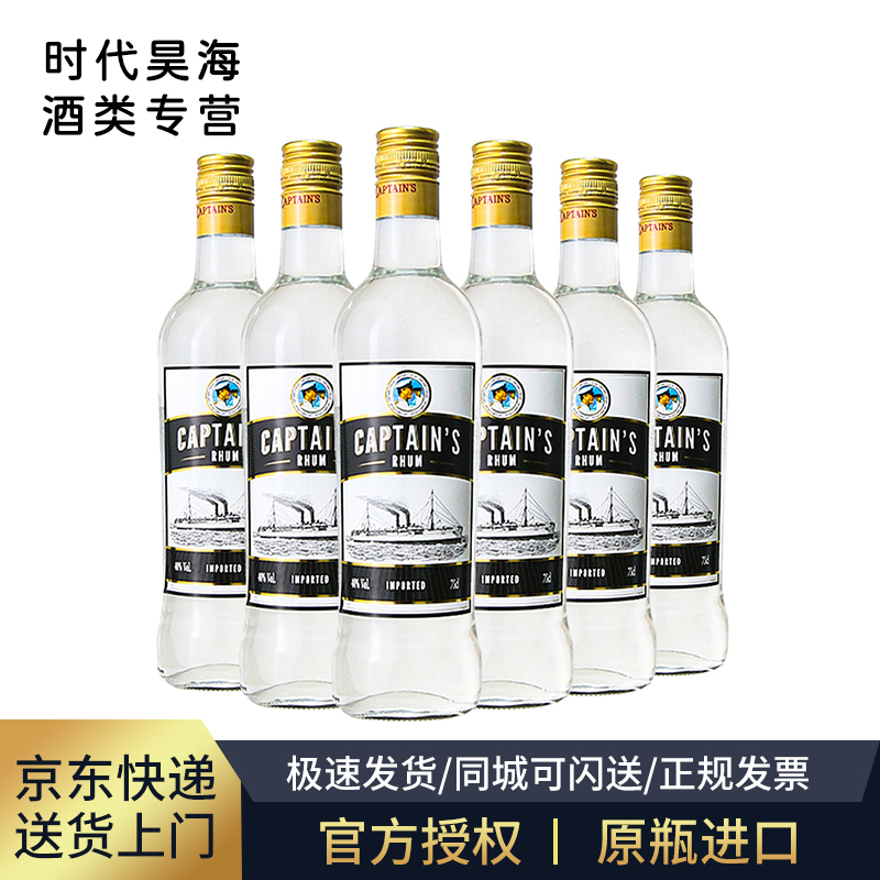 法国白原瓶进口欧德船长