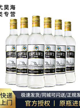 欧德船长（CAPTAIN'S RHUM)【原瓶进口】法国白朗姆酒洋酒
